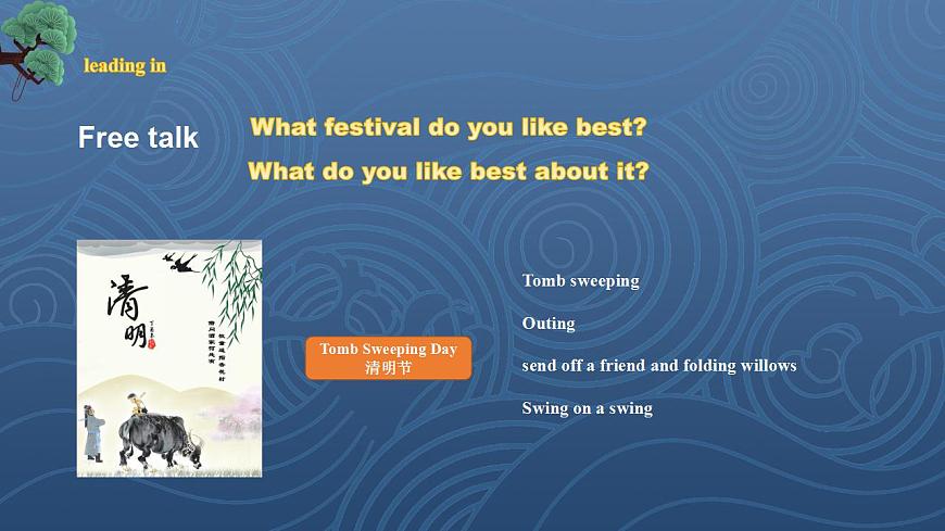 【核心素養(yǎng)目標】人教版初中英語九年級全冊 Unit 2 I think that mooncakes are delicious SectionA 1a—1c 課件第5頁