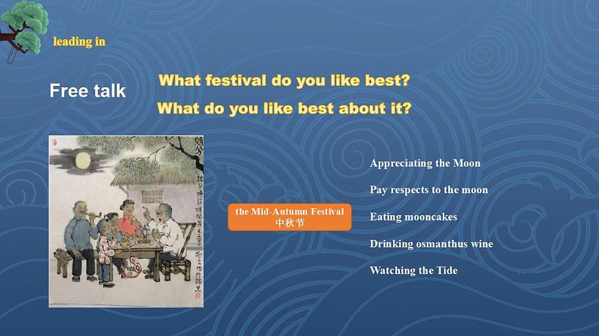 【核心素養(yǎng)目標】人教版初中英語九年級全冊 Unit 2 I think that mooncakes are delicious SectionA 1a—1c 課件第7頁