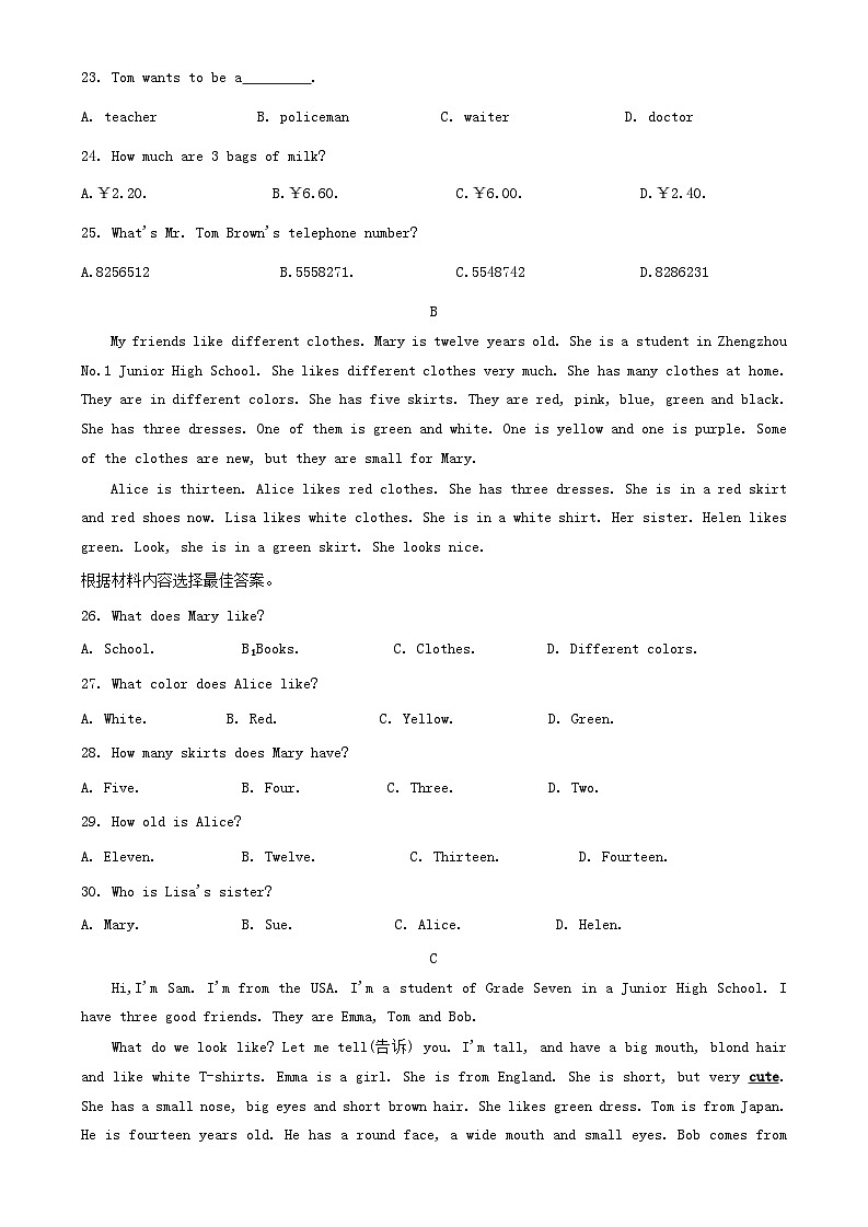 河南省商水县2020-2021学年七年级上学期期末质量检测英语试题第3页