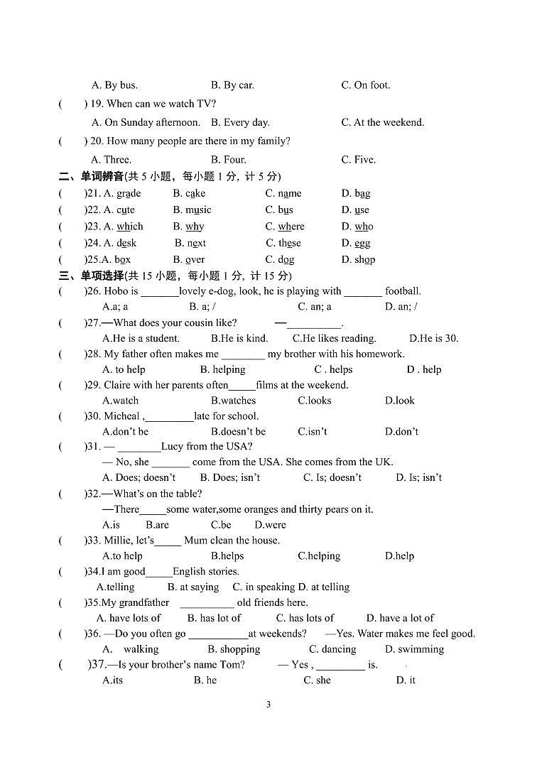 江苏省盐城市建湖汇文2021-2022七年级上学期10月英语试卷第3页