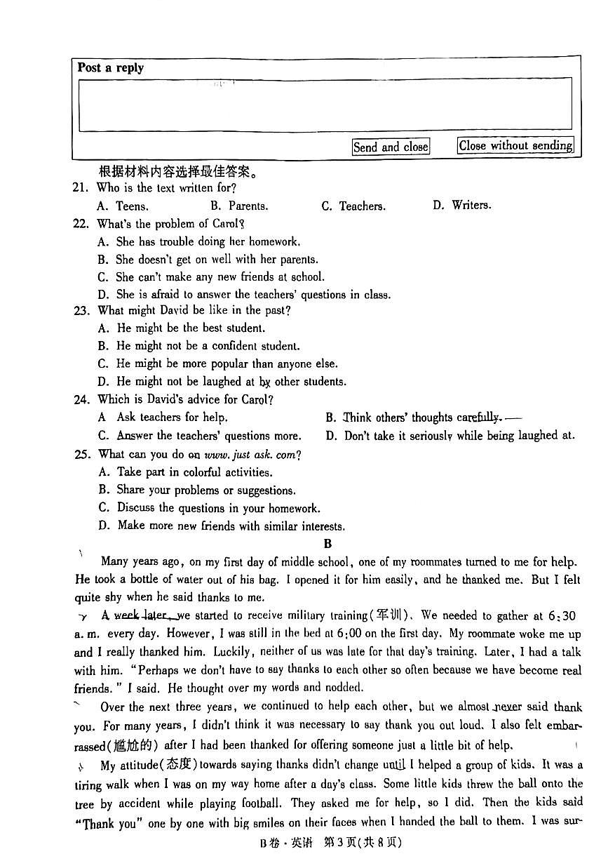 2023年河南省中考英語中考真題B+第3頁