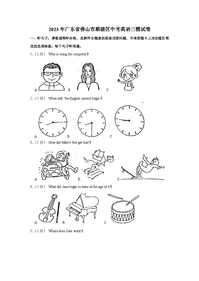 2023年广东省佛山市顺德区中考英语三模试卷(含答案)01
