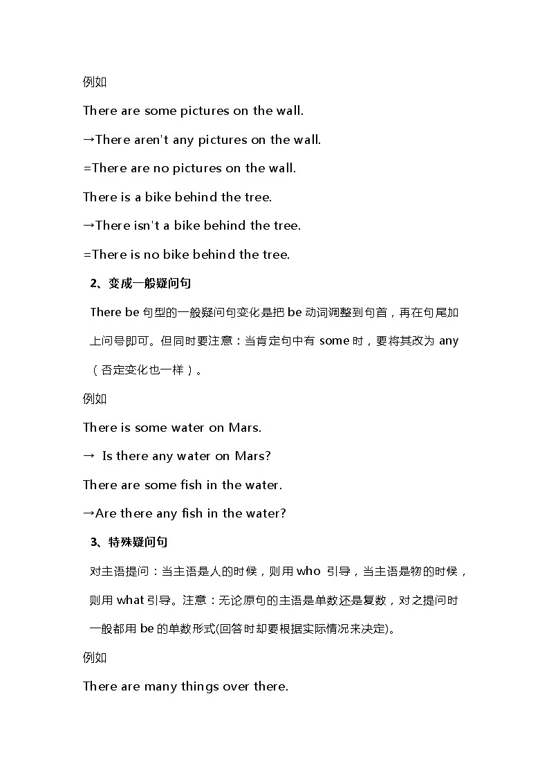 初中英语之There be句型第2页