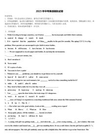 2023屆陽江市重點中學(xué)中考試題猜想英語試卷含答案