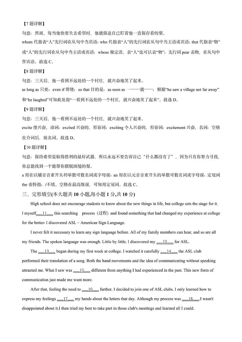 2023年广东省中山市中考一模英语试卷(含答案与解析)第3页