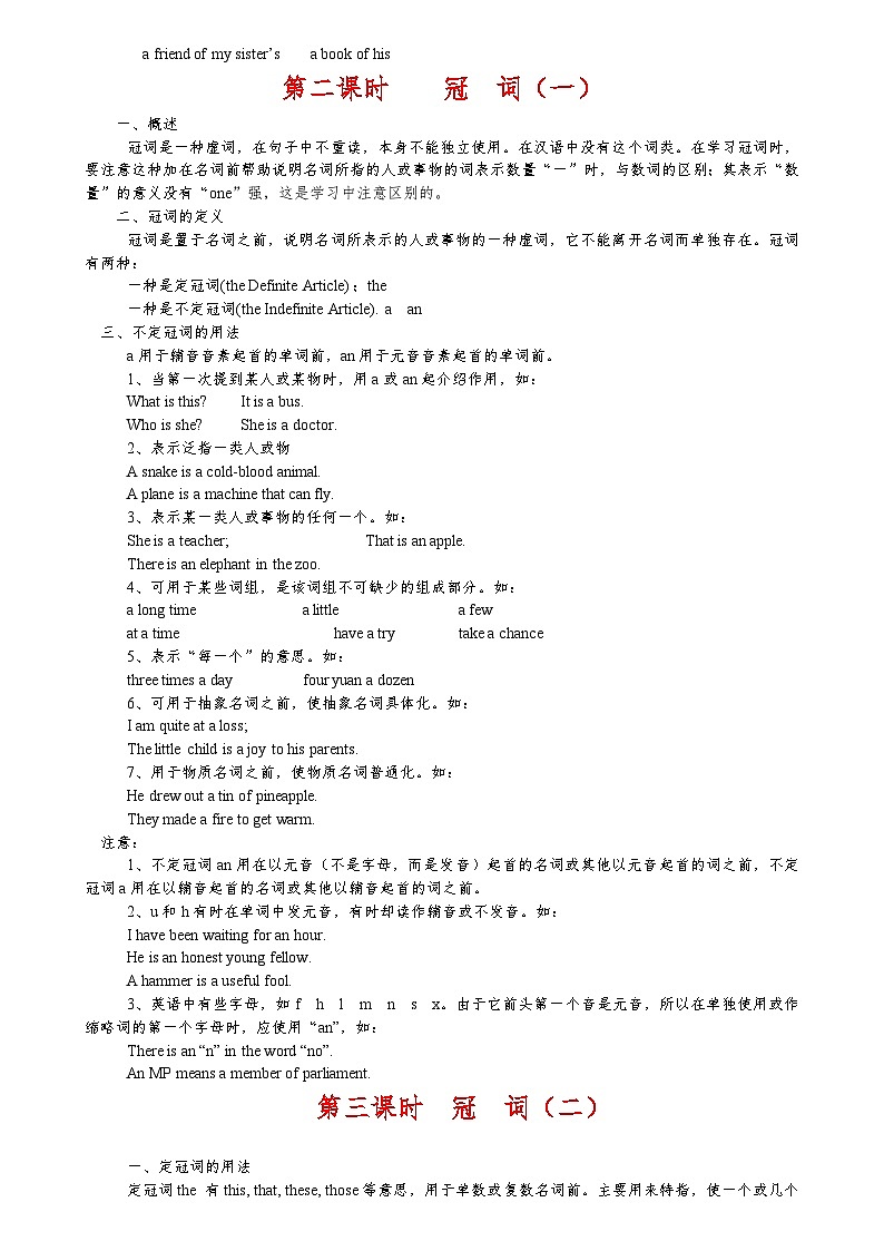 2024中考复习初中英语知识点归纳汇总(人教版)02