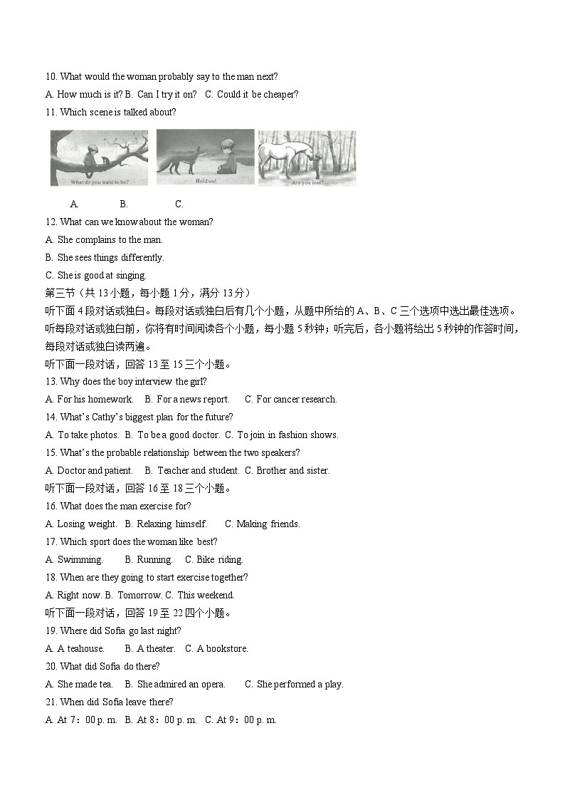 2023年湖北省武汉市中考英语真题(含答案)02