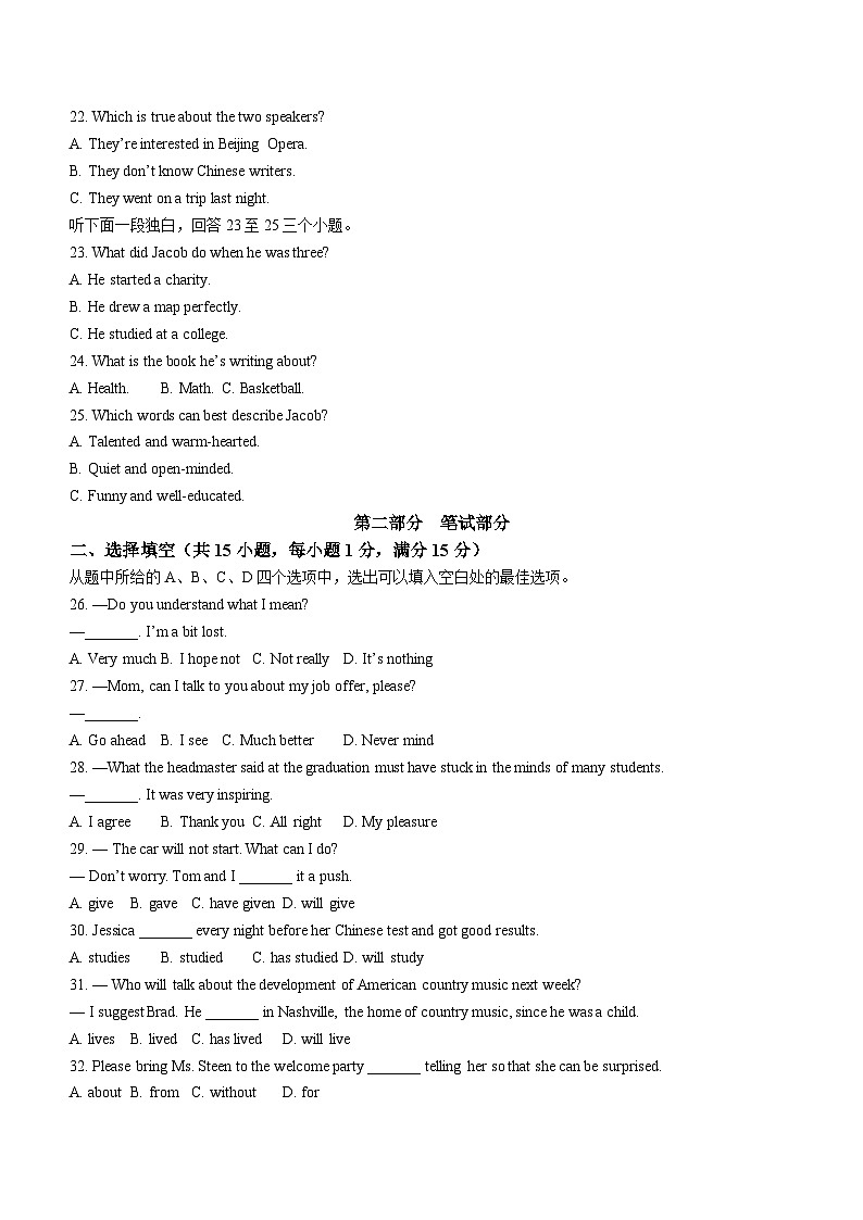 2023年湖北省武汉市中考英语真题(含答案)03
