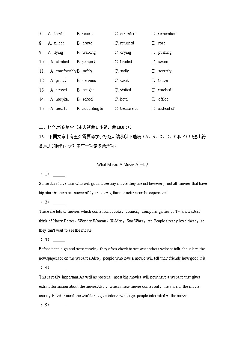 2023年浙江省杭州市中考英语试卷(含解析)第2页