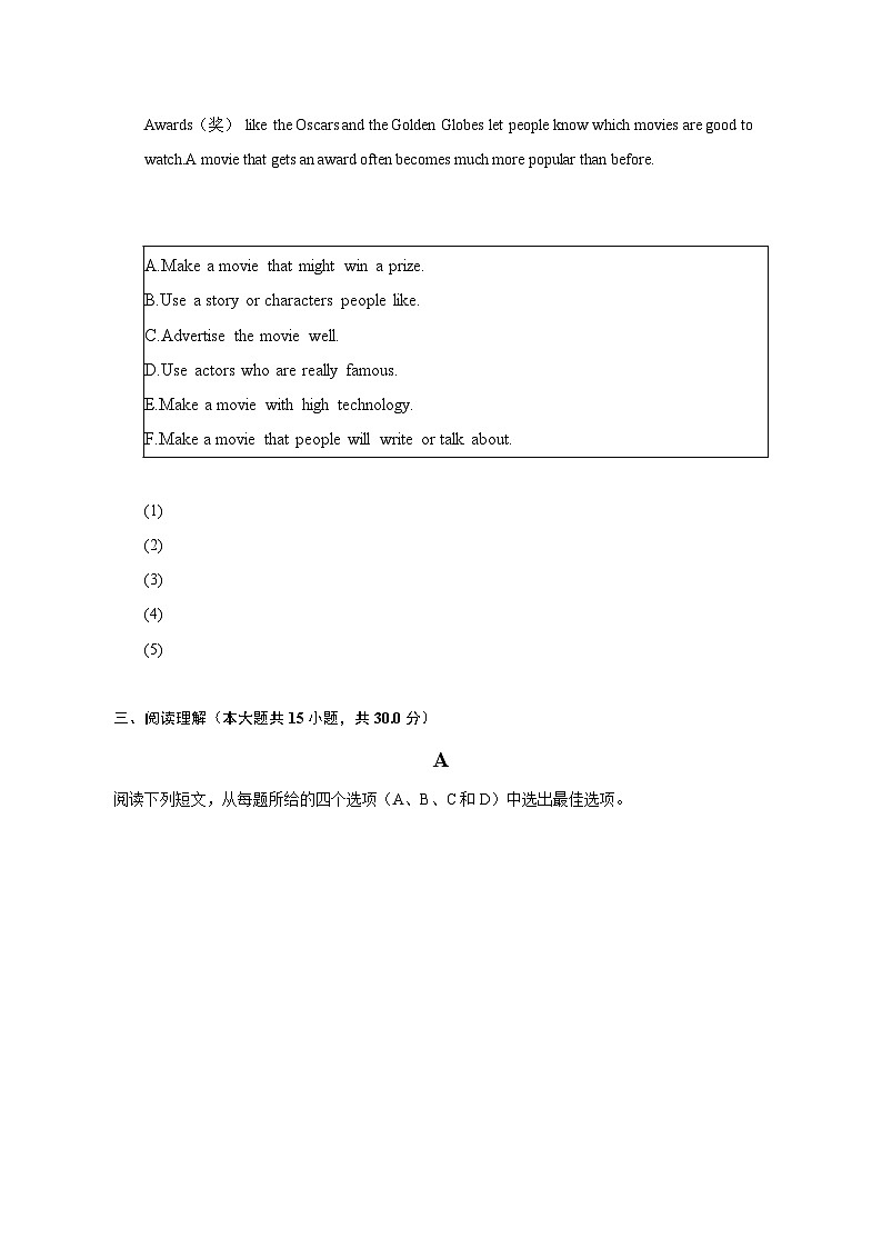 2023年浙江省杭州市中考英语试卷(含解析)第3页