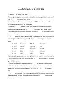 2023年四川省眉山市中考英语试卷（含解析）