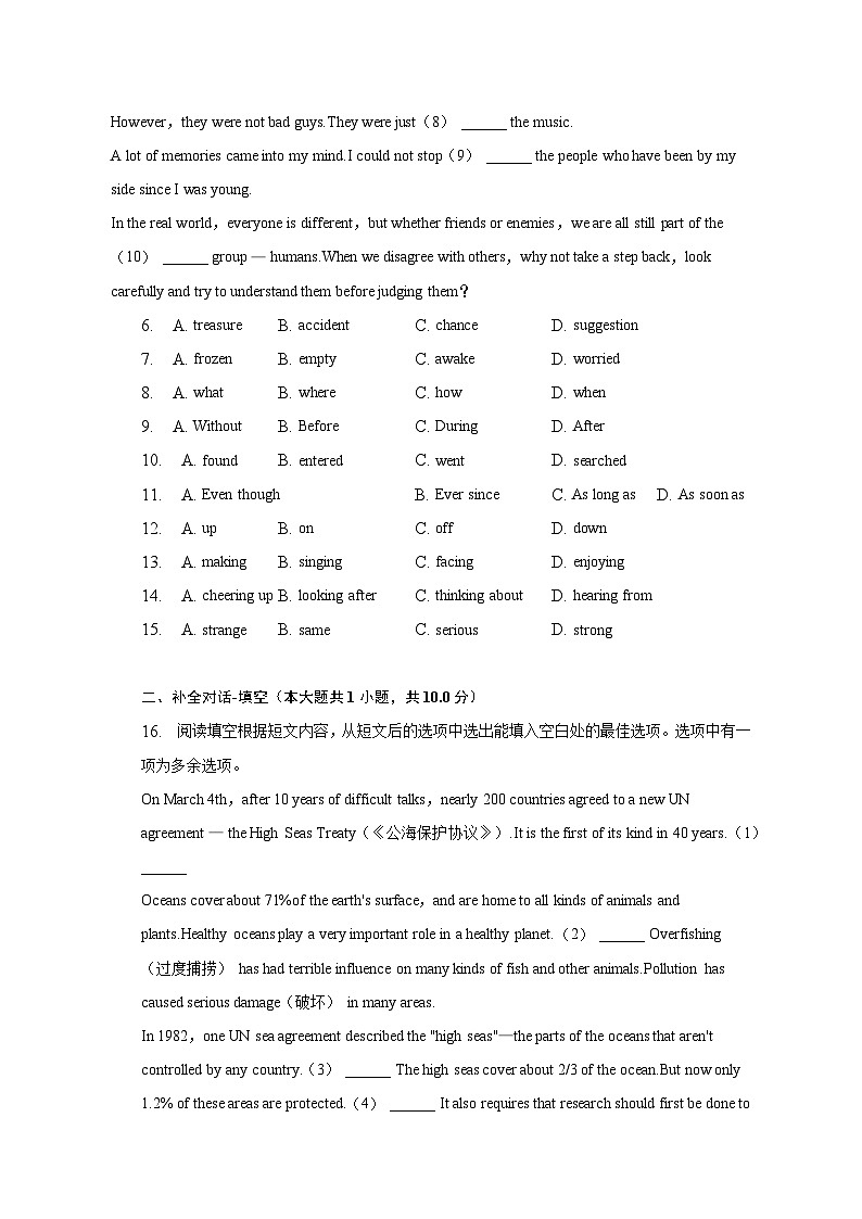 2023年四川省眉山市中考英语试卷(含解析)第2页