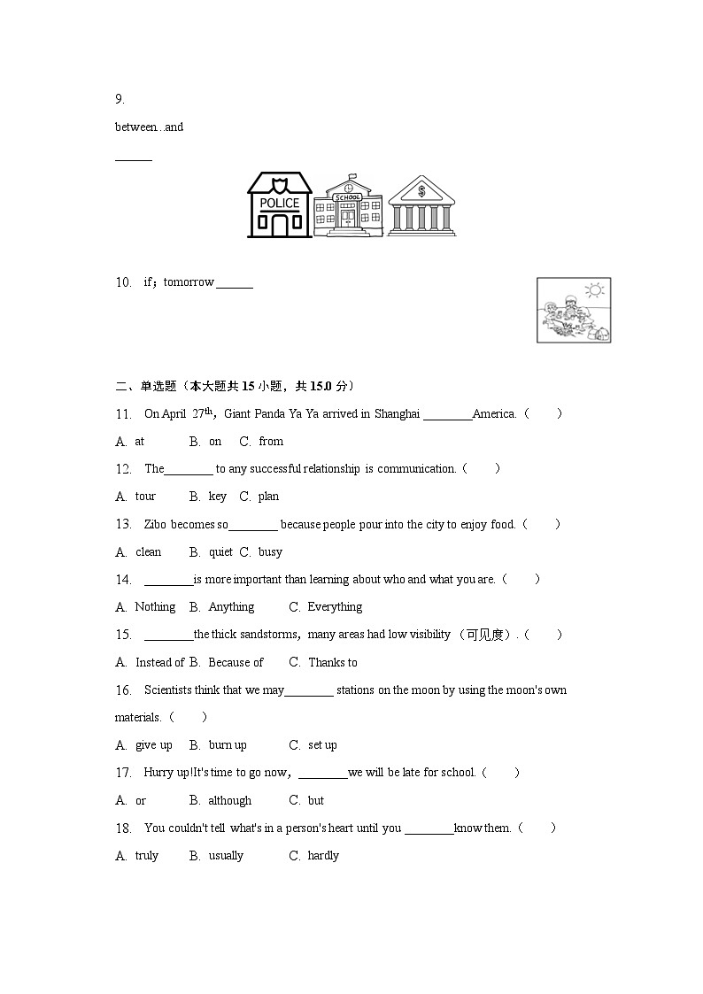 2023年福建省厦门市海沧区中考英语适应性试卷(含解析)第2页