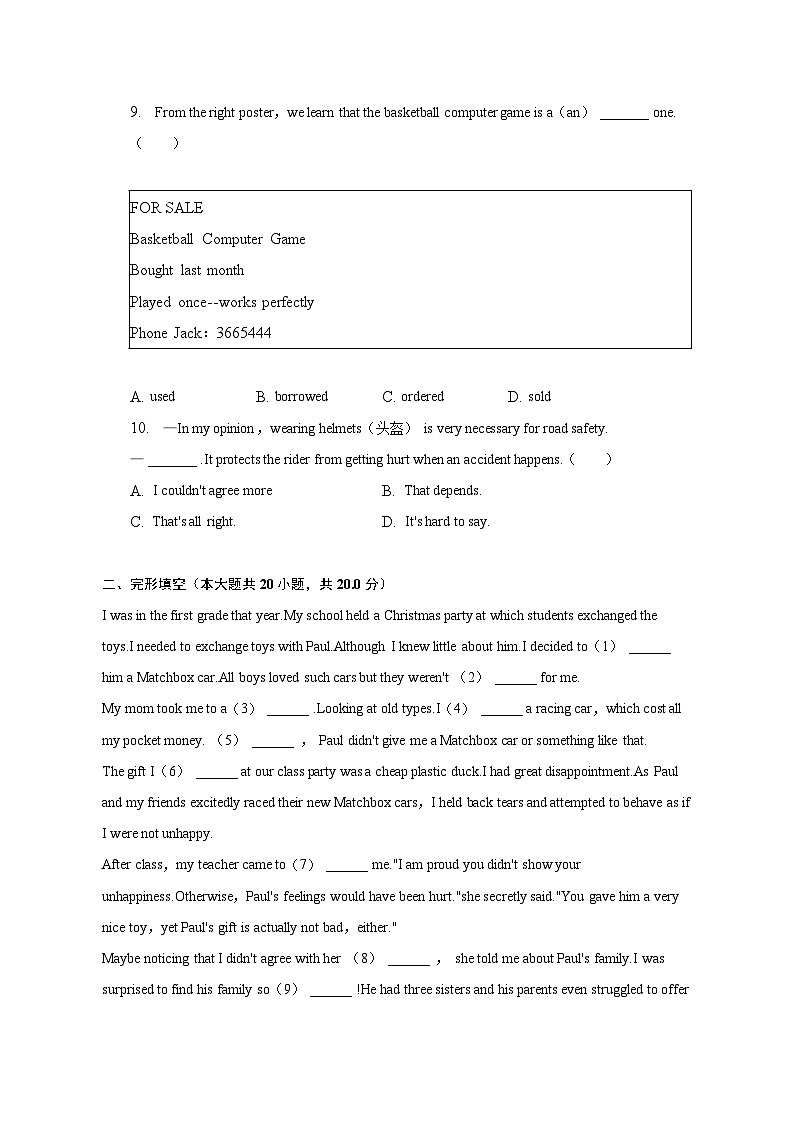 2023年安徽省合肥市中考英语最后一卷(含解析)02