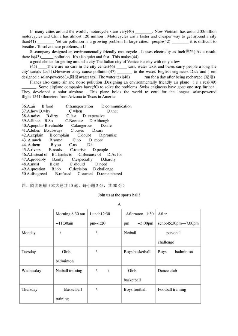 2021-2022学年江苏省宿迁市钟吾初中八年级下学期期末英语测试卷A02