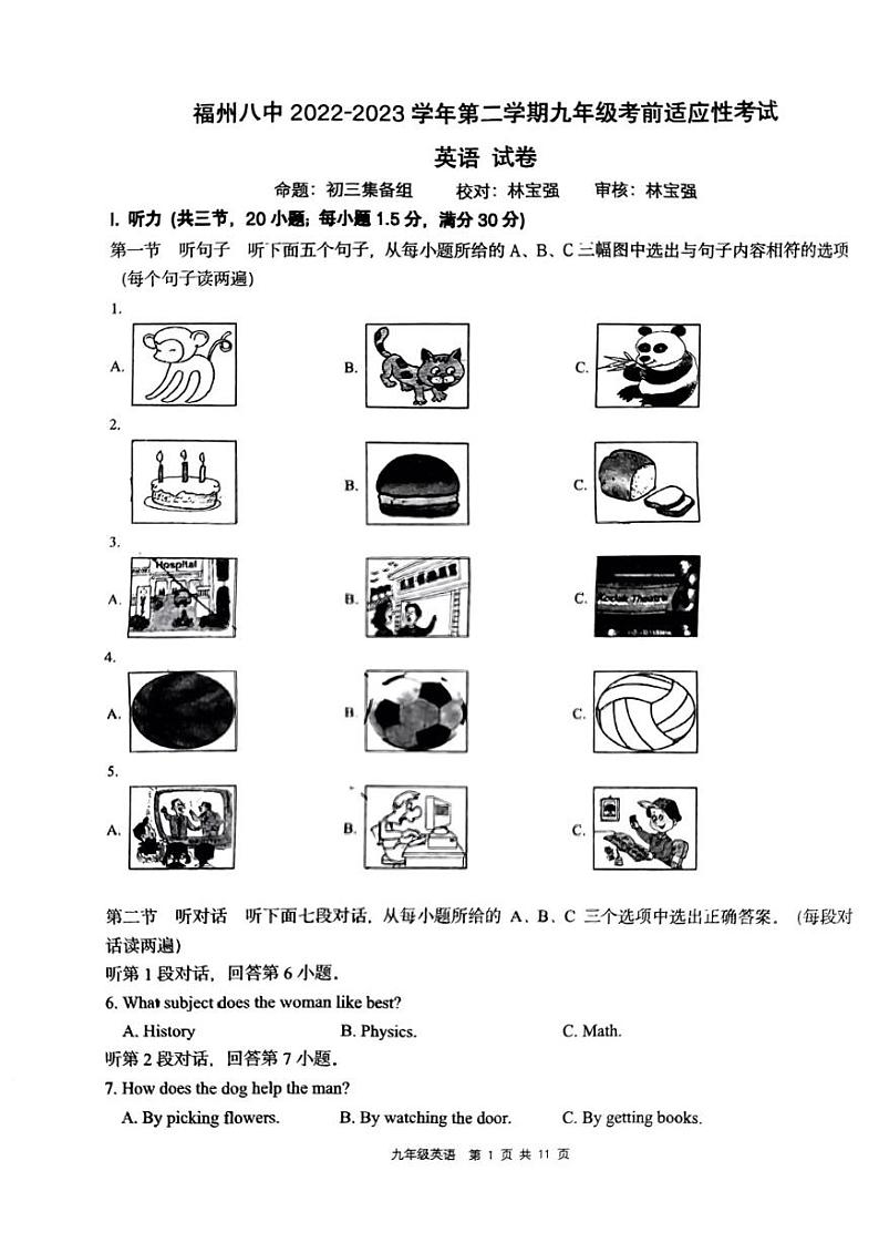 2023年福建省福州市第八中学九年级三模英语试题第1页