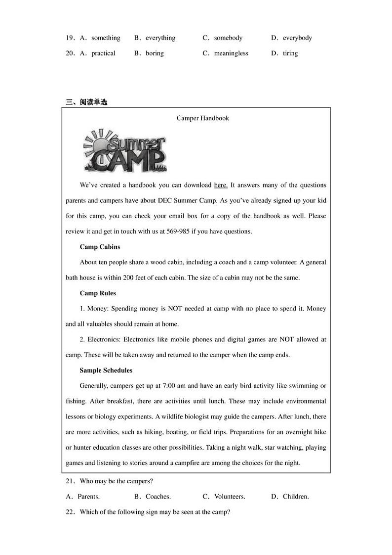 2023年广东省珠海市文园中学中考三模英语试题(含答案)第3页
