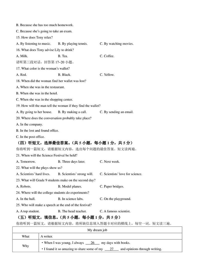 2023年广西南宁市第三中学初中部中考模拟英语试题(含答案)第2页
