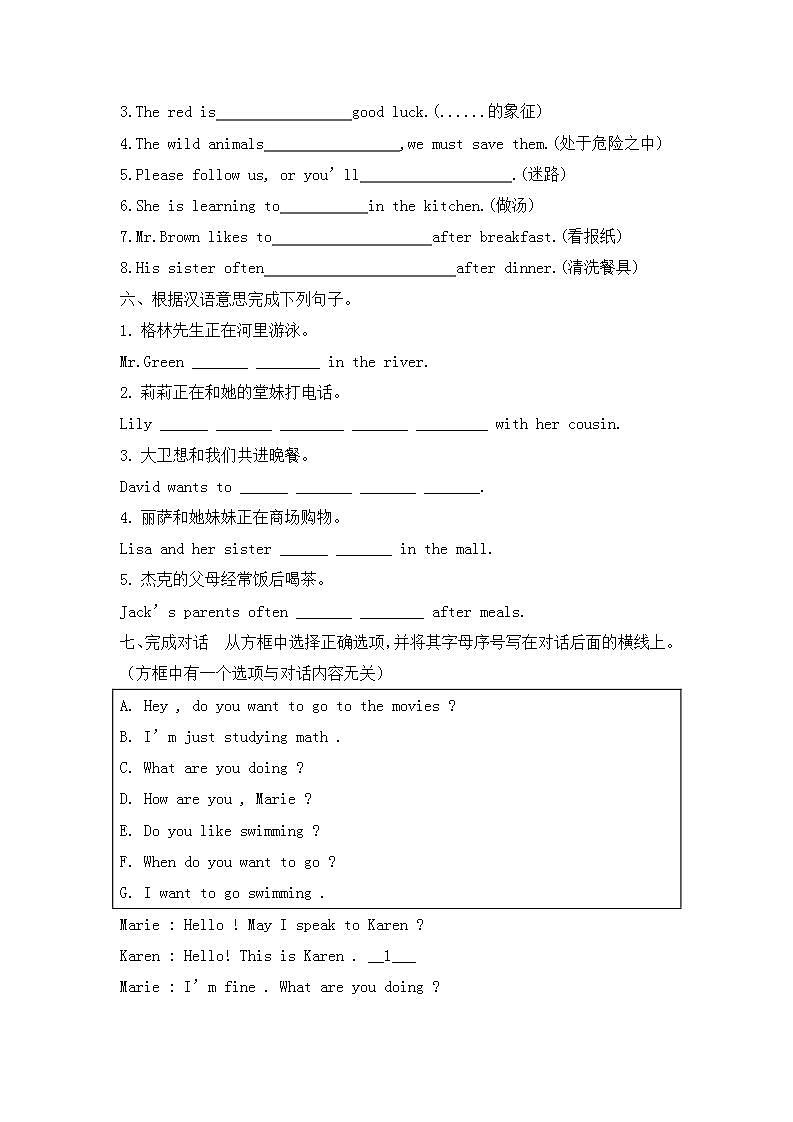 人教版英语七年级下册Unit 6 I'm watching TV! 期末复习(无答案) 试卷03