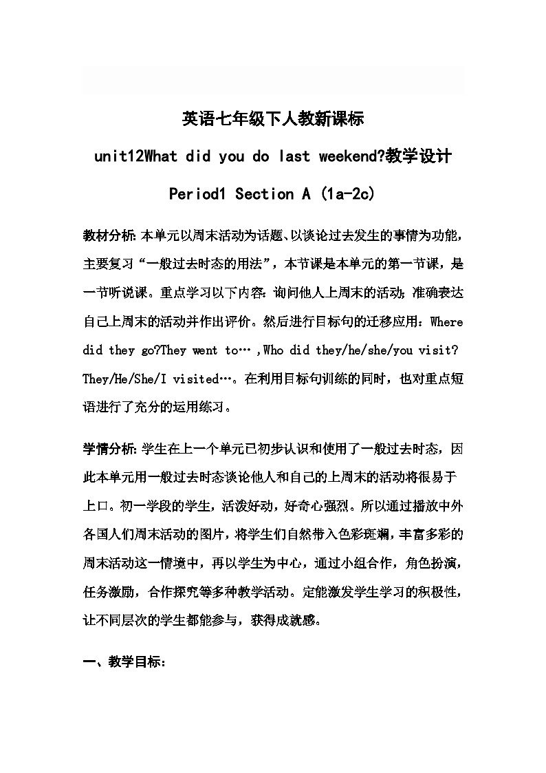 人教版英语七年级下册Unit 12 What did you do last weekend Section A 1a-2c 教案01