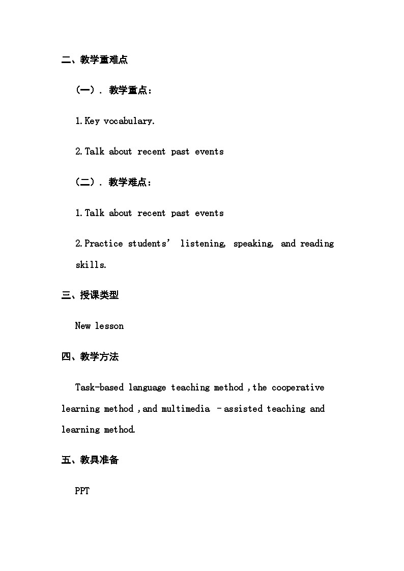 人教版英语七年级下册Unit 12 What did you do last weekend Section A 1a-2c 教案03