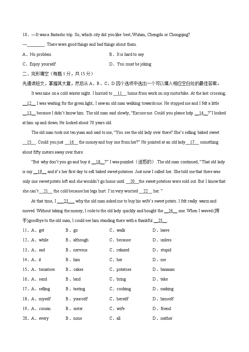 英语01(仁爱版八年级下册全部)2022-2023学年八年级下学期期末考前必刷卷02