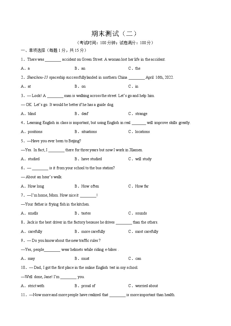 英语02(仁爱版八年级下册全部)-学易金卷:2022-2023学年八年级下学期期末考前必刷卷(解析版)第1页