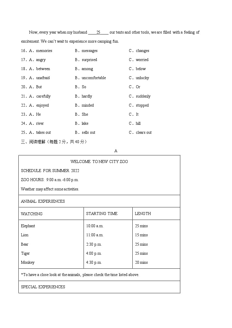 英语02(仁爱版八年级下册全部)-学易金卷:2022-2023学年八年级下学期期末考前必刷卷(解析版)第3页