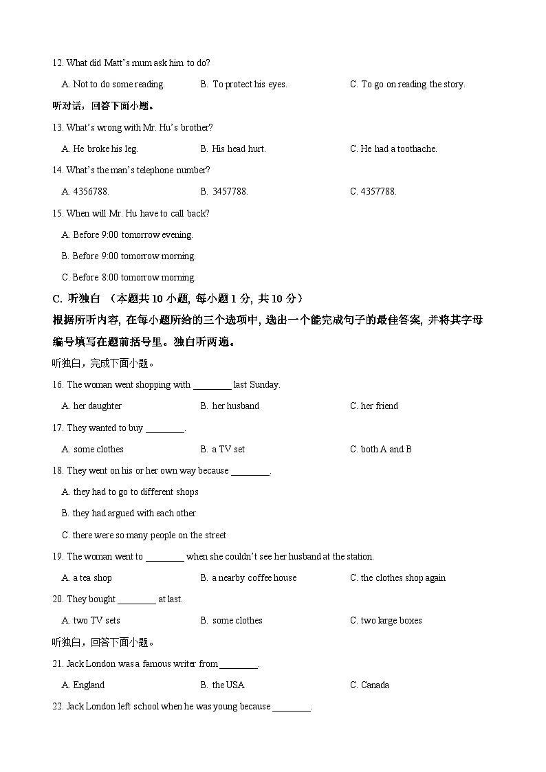 英语卷(广东专用)-(考试版)A4第3页