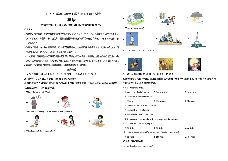英语卷(广东专用)-(考试版)A3第1页
