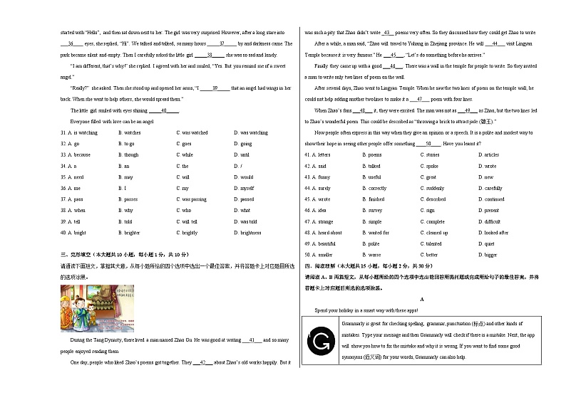 英语卷(广东专用)-(考试版)A3第3页