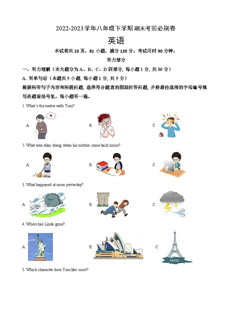 英语卷(广东专用)-(全解全析)第1页
