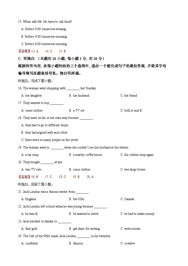 英语卷(广东专用)-(全解全析)第3页