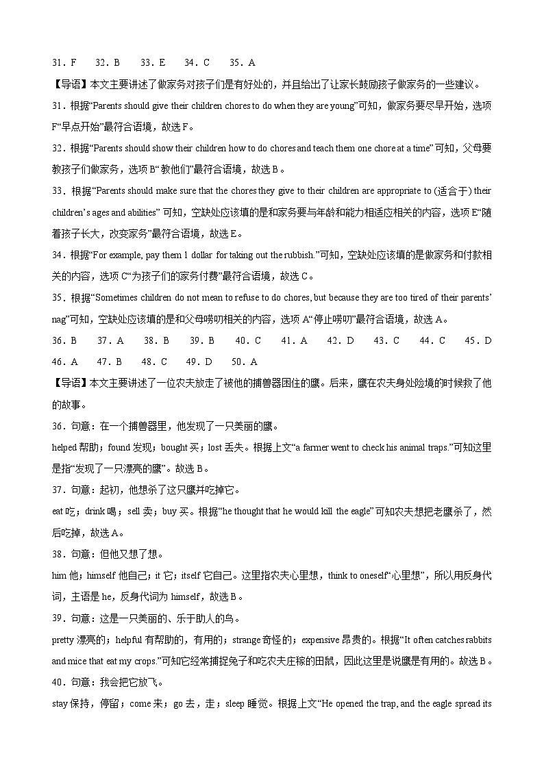 英语(杭州卷)-(全解全析)第3页