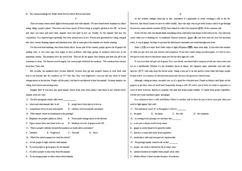 英语(杭州卷)-(考试版)A3第3页