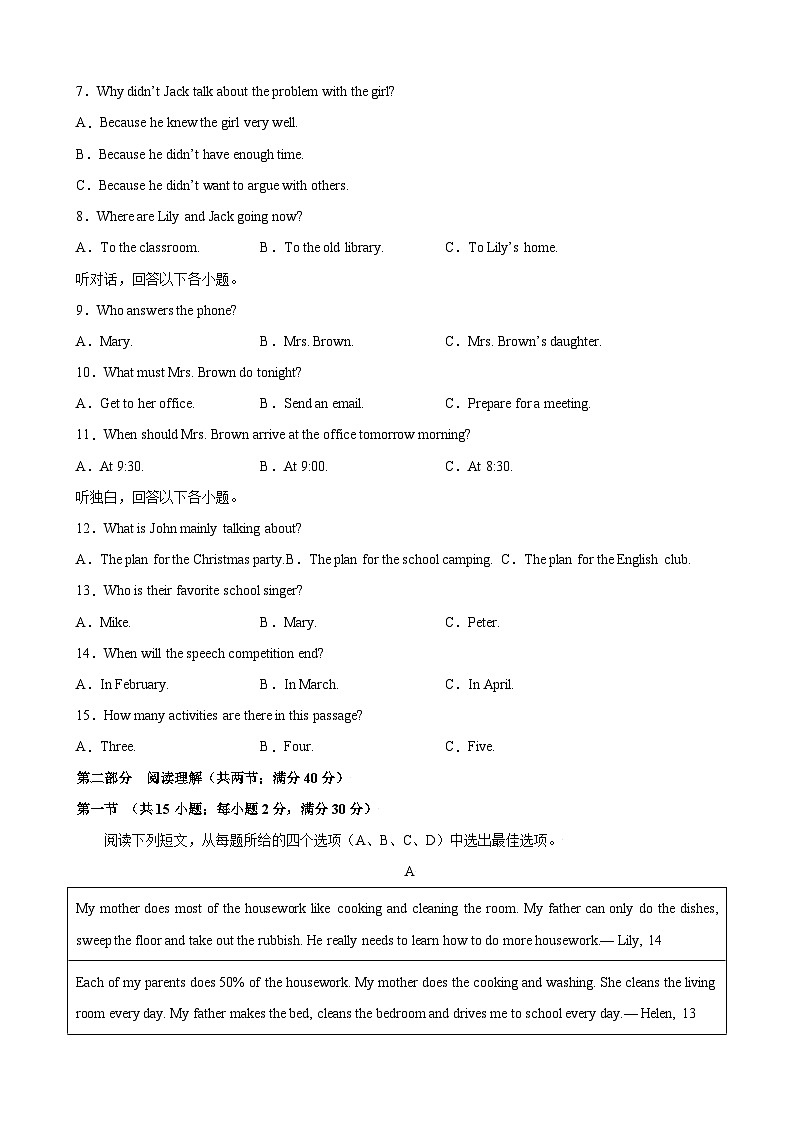 英语(杭州卷)-(考试版)A4第2页