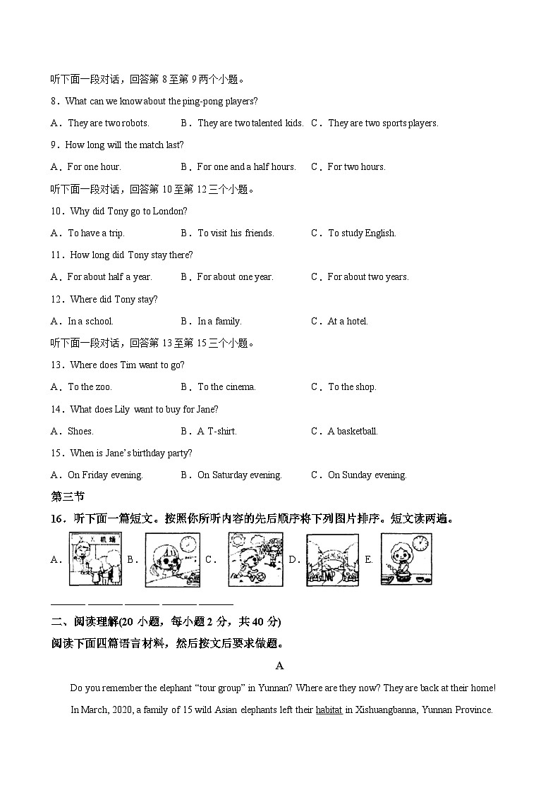 英语卷(河南专用)-【学易金卷】2022-2023学年八年级英语下学期期末考前必刷卷(考试版)A4第2页