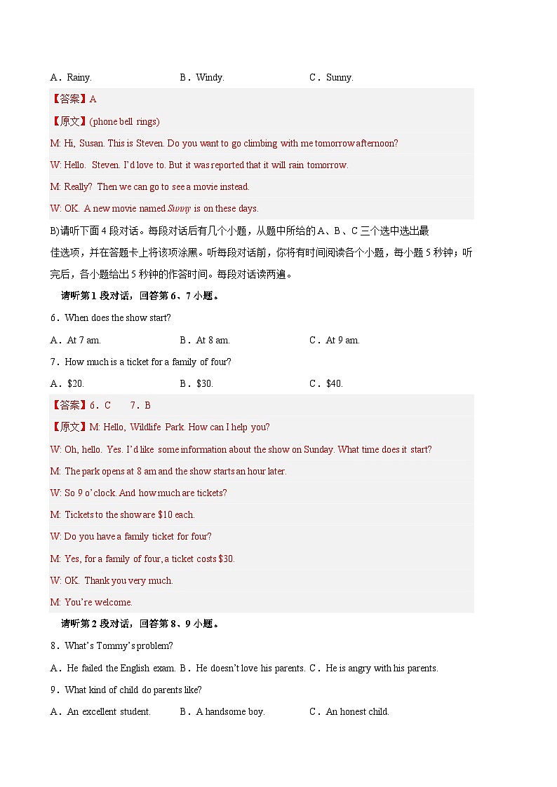英语卷(江西专用,含听力MP3)2022-2023学年八年级下学期期末考前必刷卷02