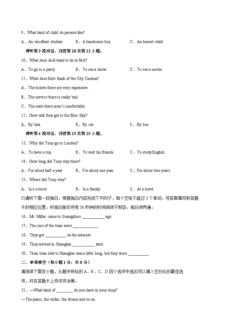 英语卷(江西专用,含听力MP3)2022-2023学年八年级下学期期末考前必刷卷02