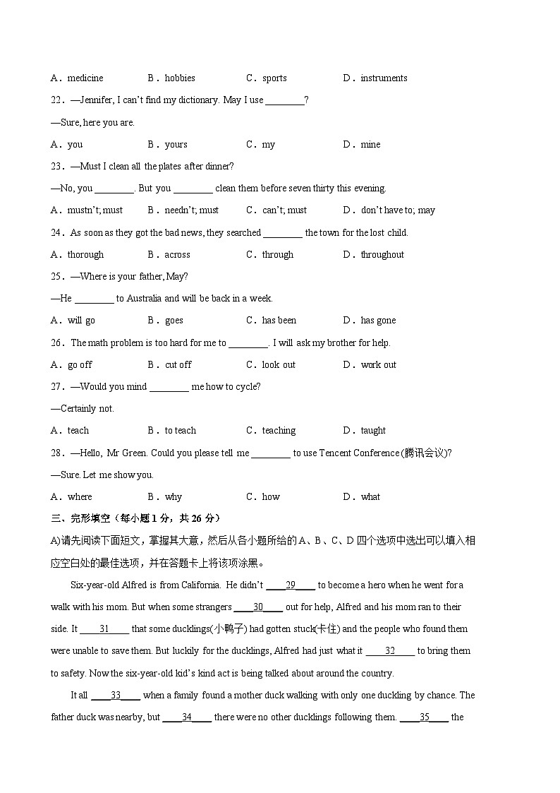英语卷(江西专用,含听力MP3)2022-2023学年八年级下学期期末考前必刷卷03