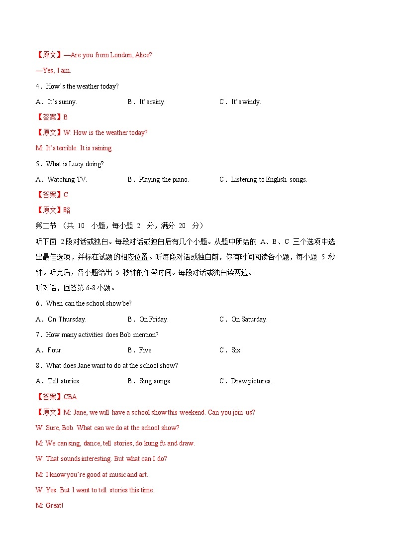 英语01卷（浙江杭州专用）2022-2023学年七年级下学期期末考前必刷卷02