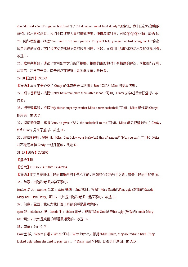 英语01卷(浙江杭州专用)七年级下册期末-(参考答案)第3页