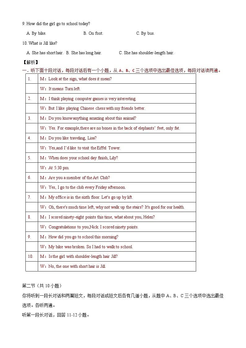 英语02卷(牛津译林版)2022-2023学年七年级下学期期末考前必刷卷02