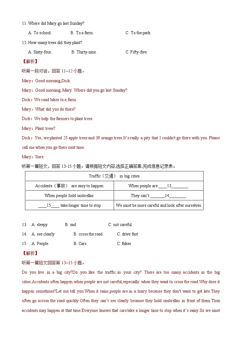 英语02卷(牛津译林版)2022-2023学年七年级下学期期末考前必刷卷03