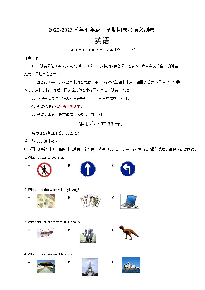 英语02卷(牛津译林版)2022-2023学年七年级下学期期末考前必刷卷01