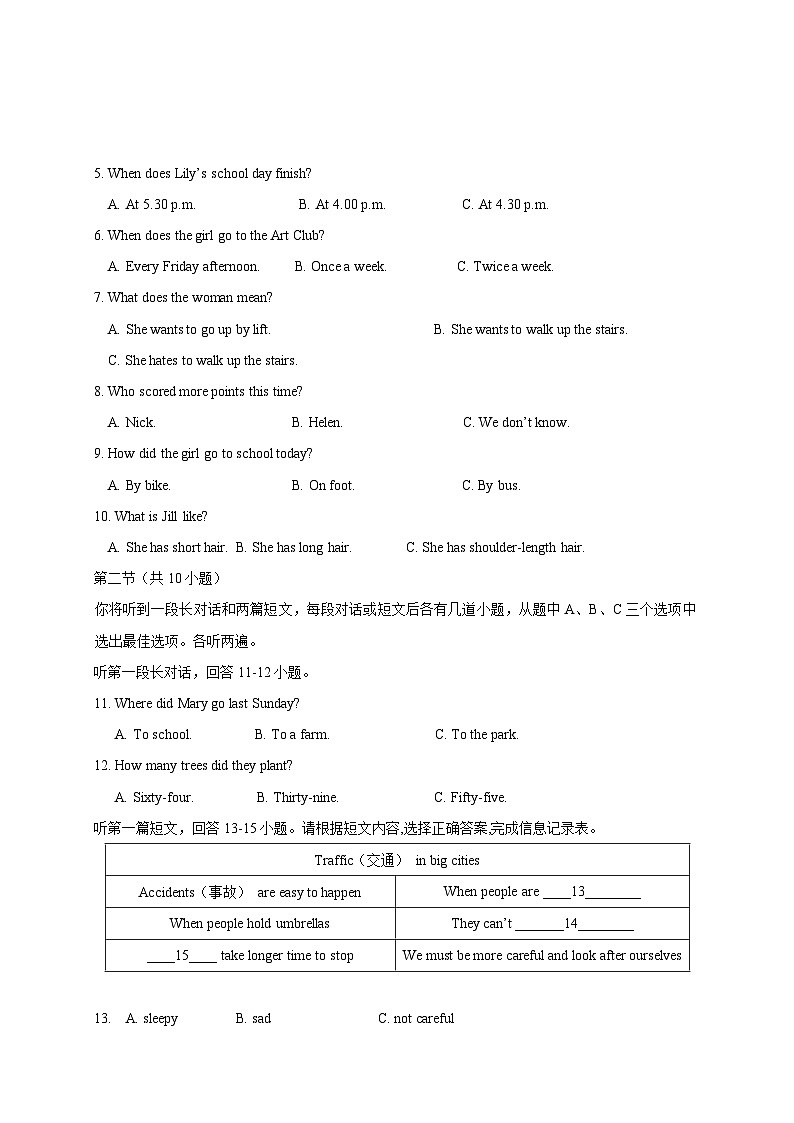 英语02卷(牛津译林版)2022-2023学年七年级下学期期末考前必刷卷02