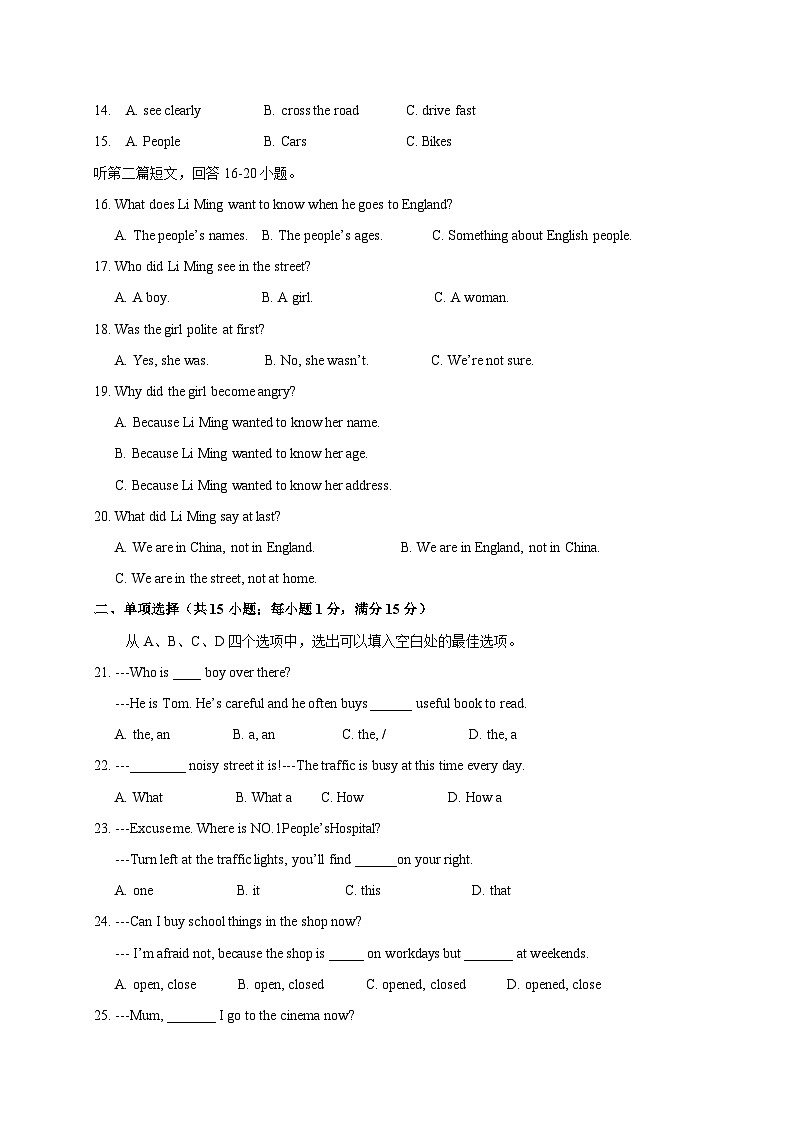 英语02卷(牛津译林版)2022-2023学年七年级下学期期末考前必刷卷03
