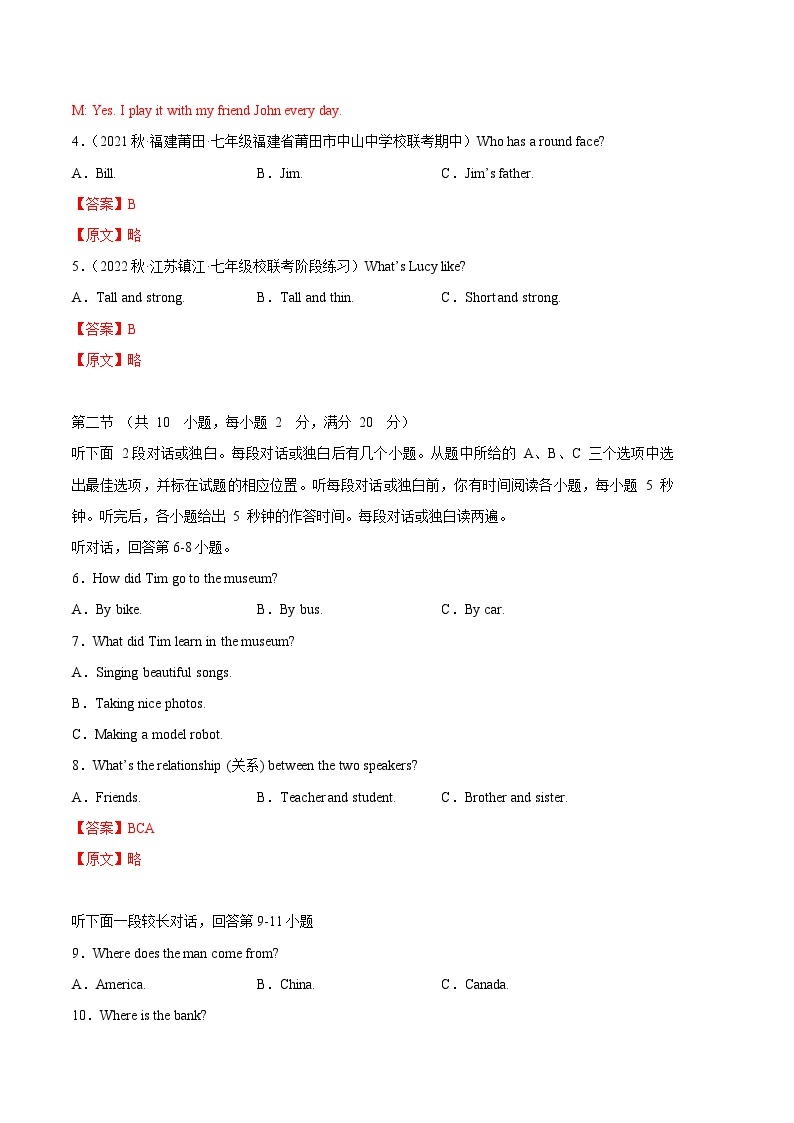 英语02卷（浙江杭州专用）2022-2023学年七年级下学期期末考前必刷卷02