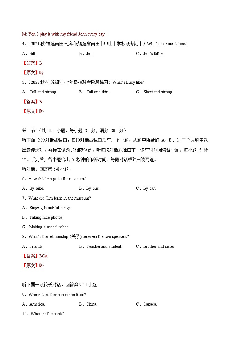 英语02卷(浙江杭州专用)七年级下册期末-(全解全析)第2页