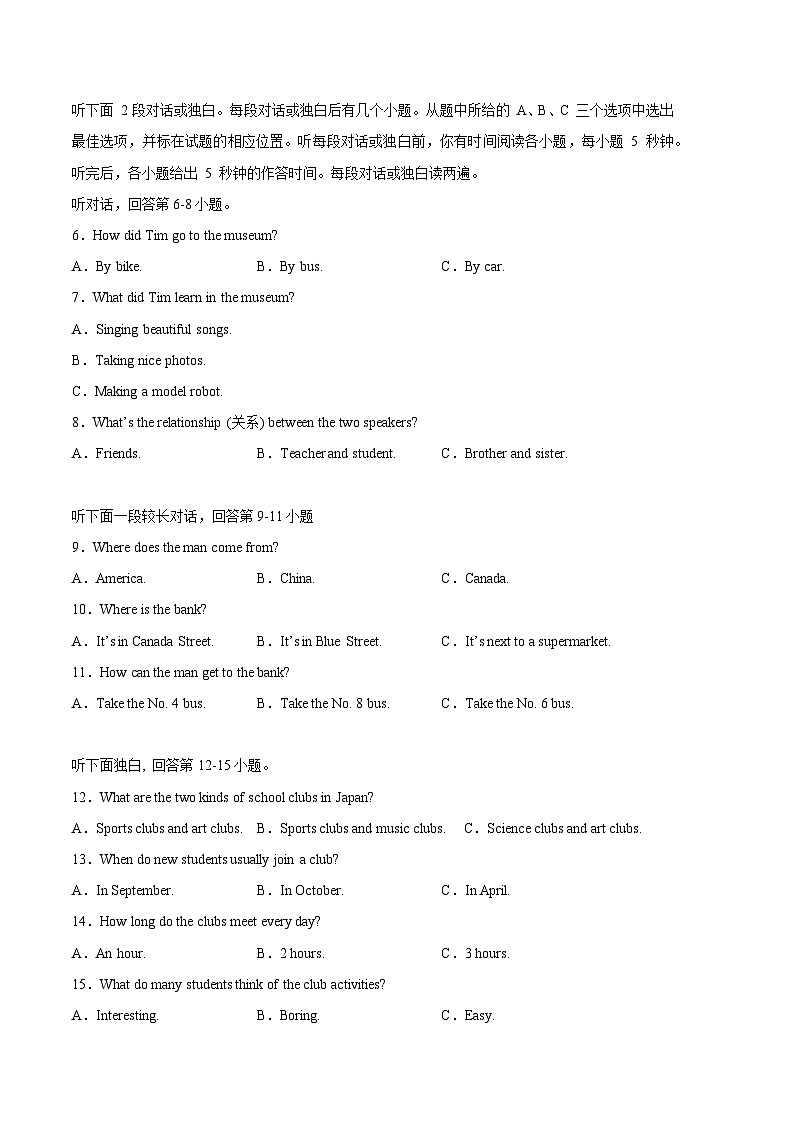 英语02卷(浙江杭州专用)七年级下册期末-(考试版)第2页